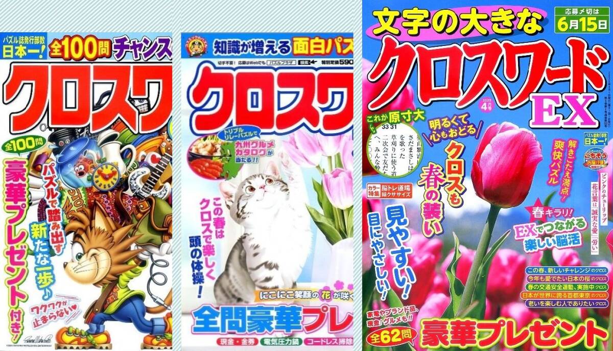 Yahoo!オークション - クロスワード辞典 ニコリ編 1992年7月15日