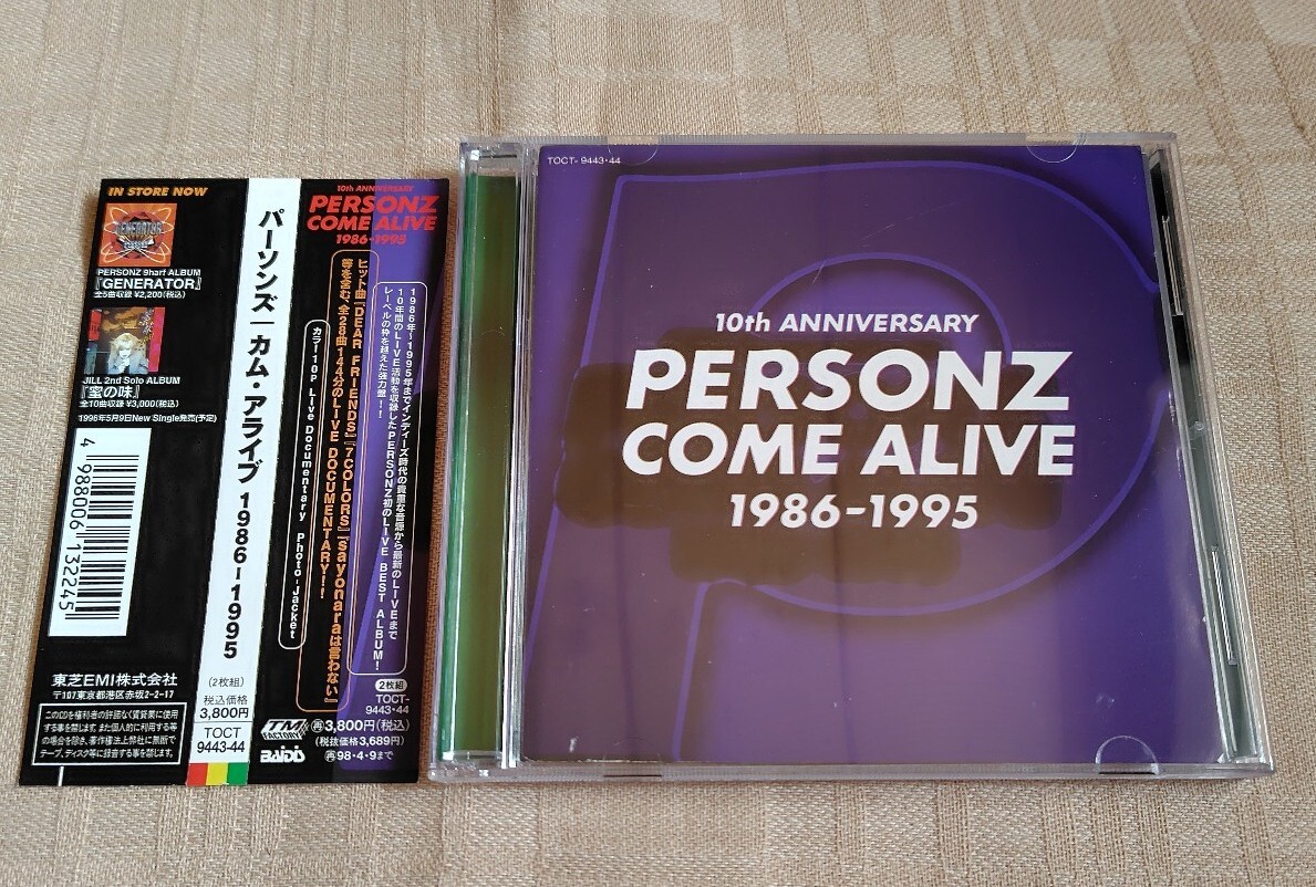 PERSONZ 20021122 comealive 1000枚限定CD　新品 PERSONZ 20021122 come alive CD - メルカリ