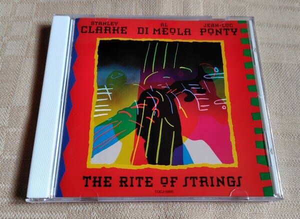 クラーク~ディメオラ~ポンティ「スーパー・ストリングス」Stanley Clarke/Al Di Meola/Jean-Luc Ponty/The Rite Of Strings