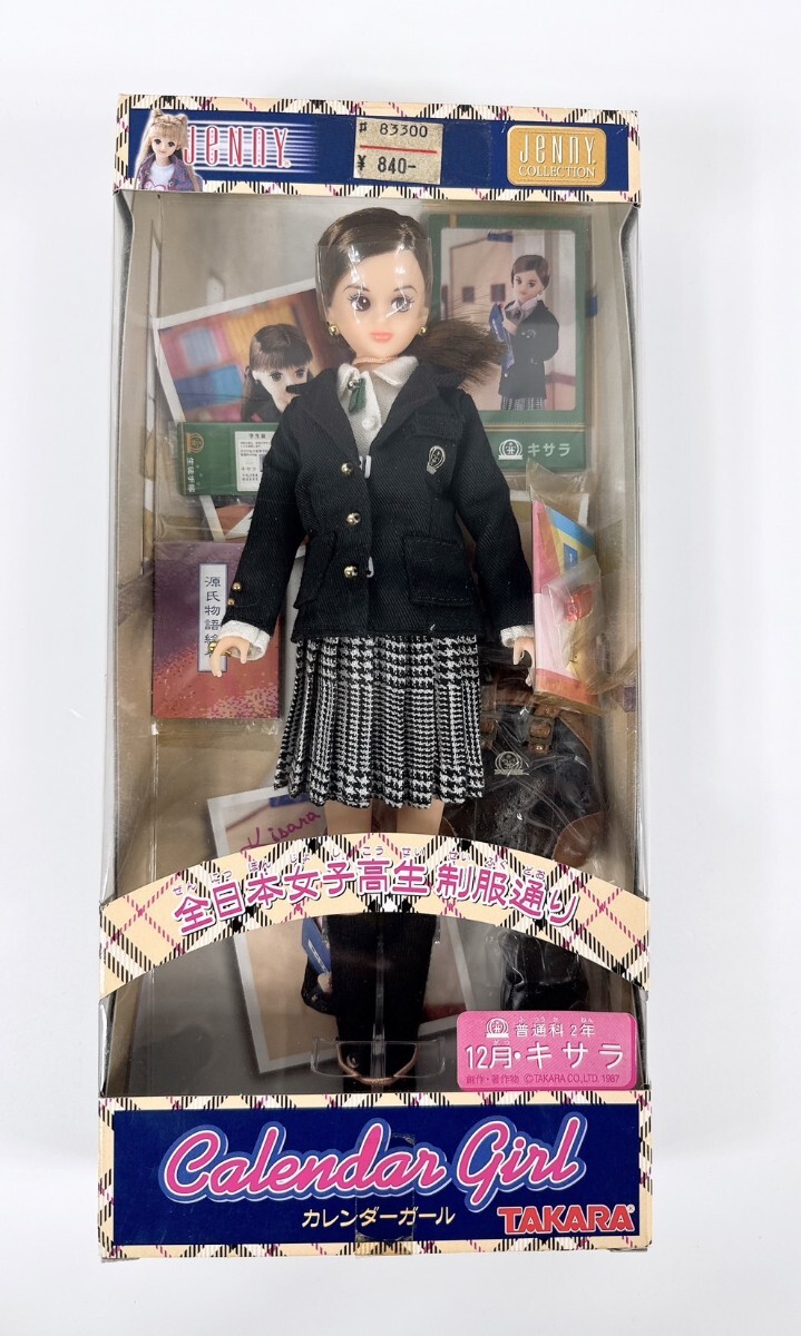 Yahoo!オークション -「女子高制服」(ジェニー) (着せかえ人形 Yahoo!オークション -「女子高制服」(ジェニー) (着せかえ人形