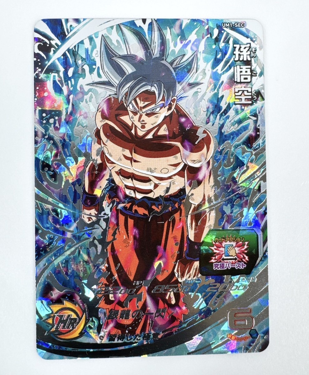 Yahoo!オークション -「ドラゴンボールヒーローズ lc Yahoo!オークション -「ドラゴンボールヒーローズ lc