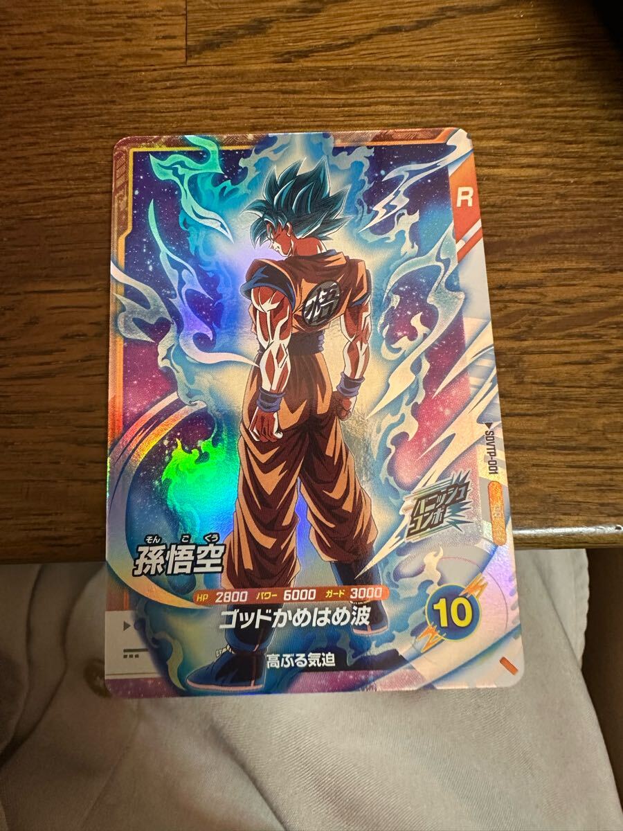 ドラゴンボールスーパーダイバーズ 孫悟空 大会参加賞 プロモ ドラゴンボールスーパーダイバーズ 孫悟空 大会参加賞 プロモ
