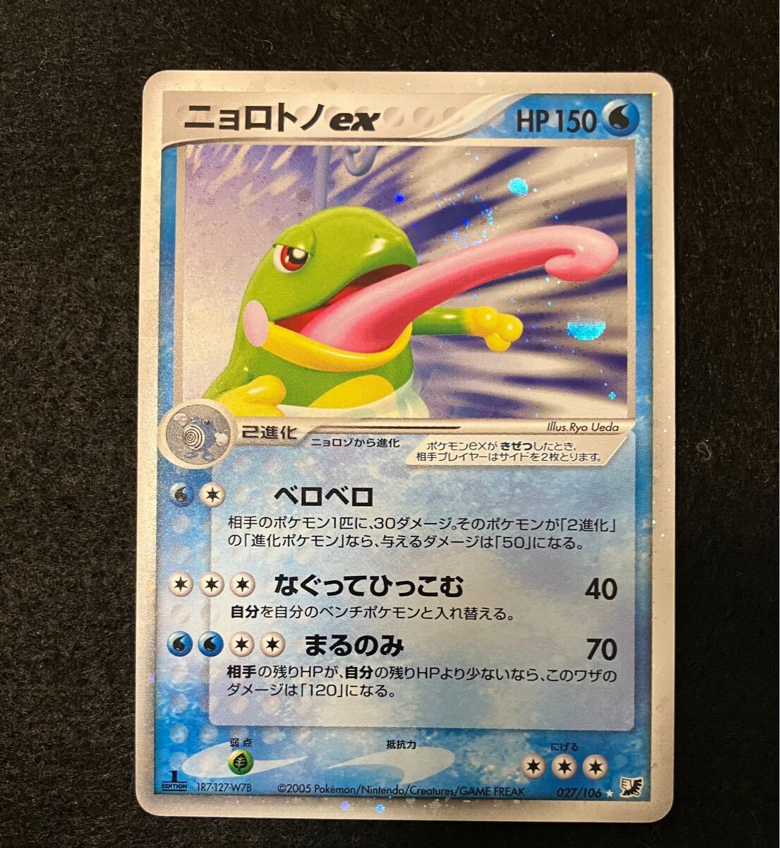 最新デザインの 2025年最新】Yahoo!オークション -ニョロトノexの中古品・新品 ポケモンカードゲーム