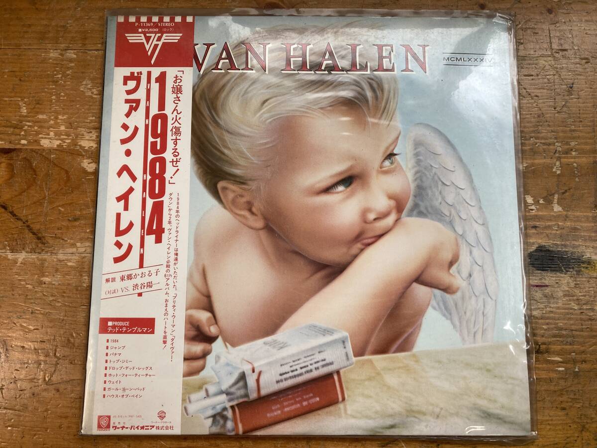 Yahoo!オークション -「ヴァンヘイレン 1984」(レコード) の落札 Yahoo!オークション -「ヴァンヘイレン 1984」(レコード) の落札