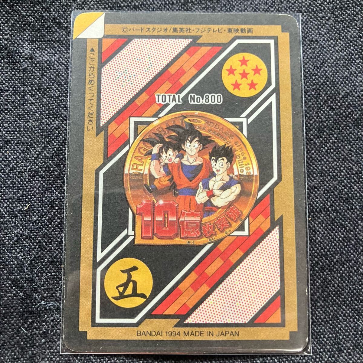 Yahoo!オークション -「154」(ドラゴンボールカードダス Yahoo!オークション -「154」(ドラゴンボールカードダス
