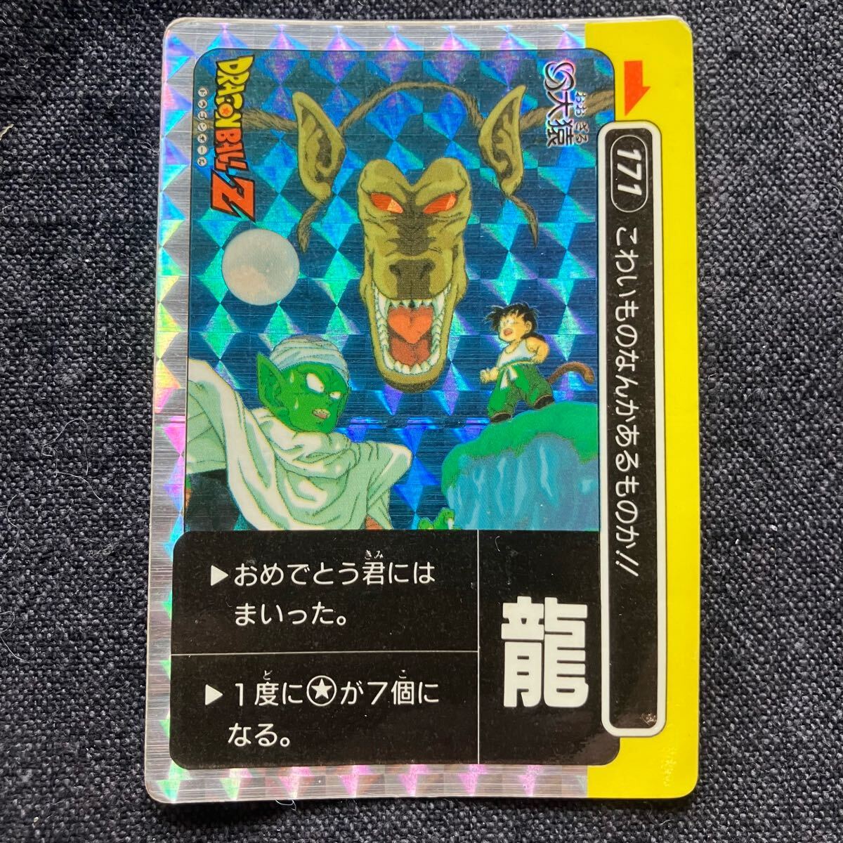 Yahoo!オークション -「ドラゴンボール アマダ ミニコロ」の落札 Yahoo!オークション -「ドラゴンボール アマダ ミニコロ」の落札