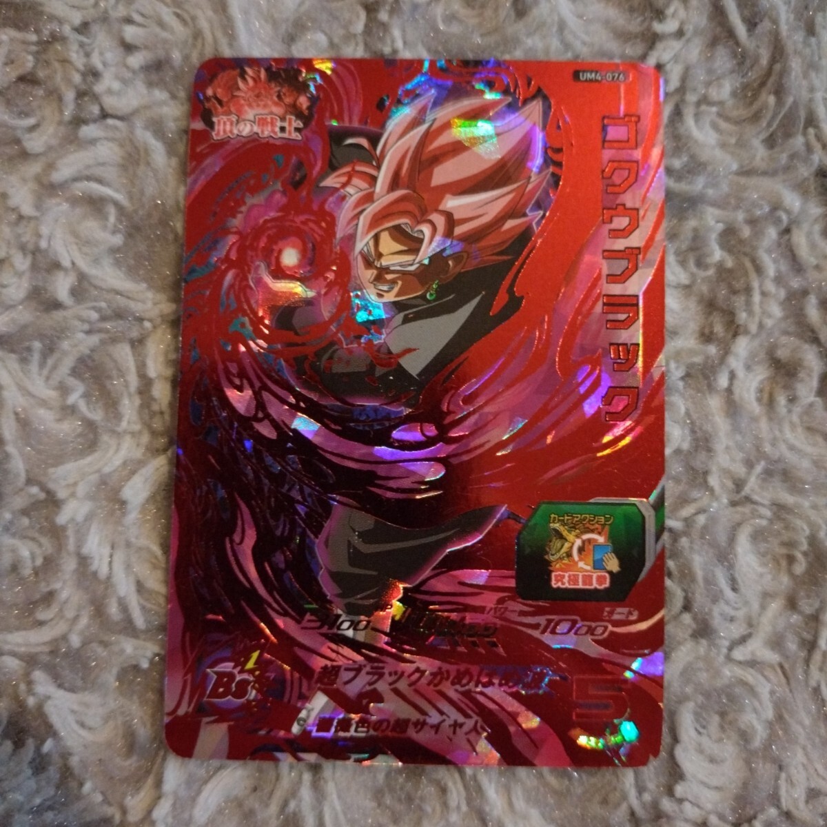Yahoo!オークション -「ゴクウブラック ロゼ」(ドラゴンボール Yahoo!オークション -「ゴクウブラック ロゼ」(ドラゴンボール