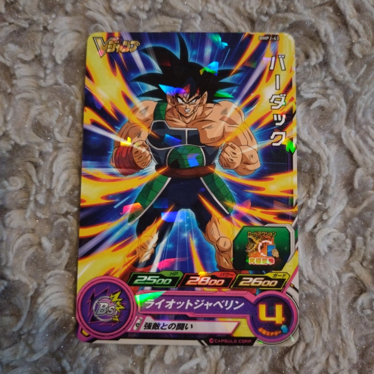 2025年最新】Yahoo!オークション -ドラゴンボールヒーローズ v 2025年最新】Yahoo!オークション -ドラゴンボールヒーローズ v