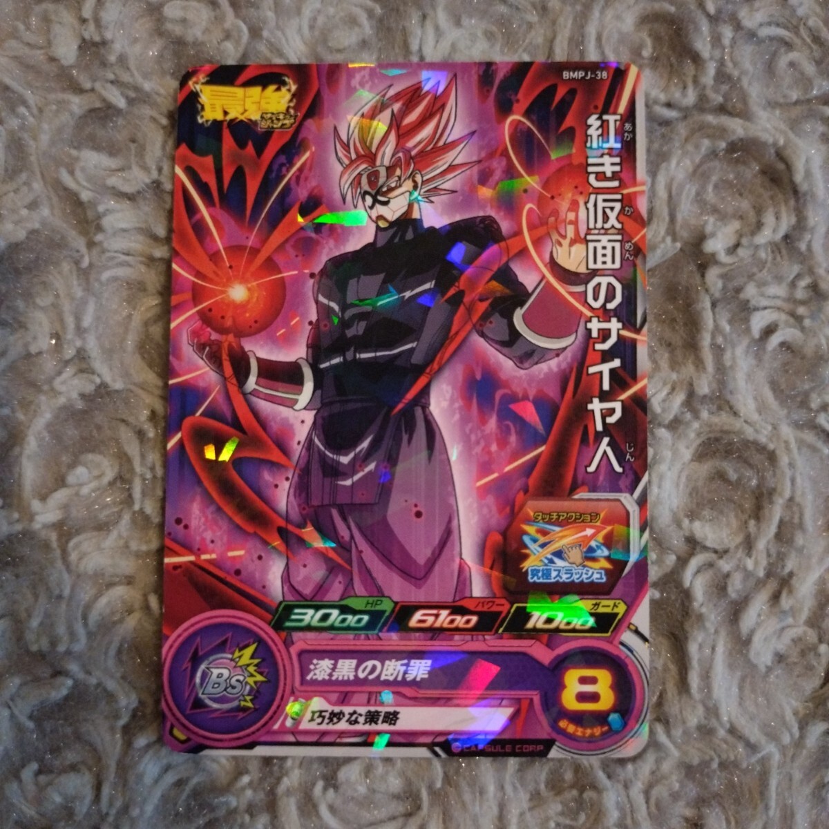 Yahoo!オークション -「ゴクウブラック ロゼ」(ドラゴンボール Yahoo!オークション -「ゴクウブラック ロゼ」(ドラゴンボール