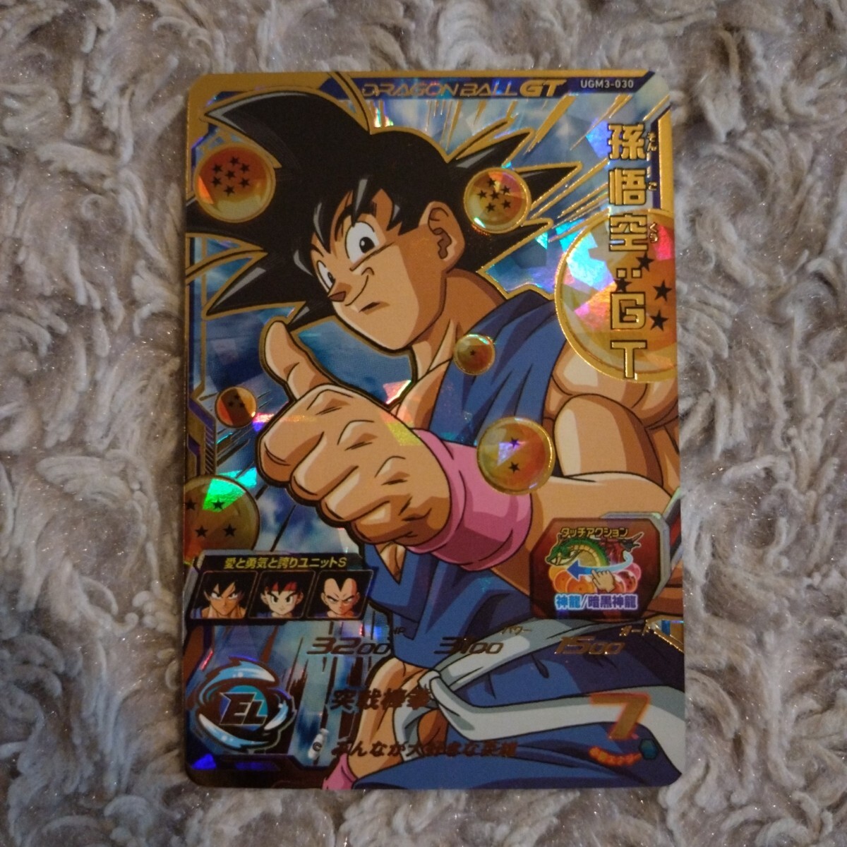 Yahoo!オークション -「ドラゴンボールヒーローズ ur 孫悟空 Yahoo!オークション -「ドラゴンボールヒーローズ ur 孫悟空