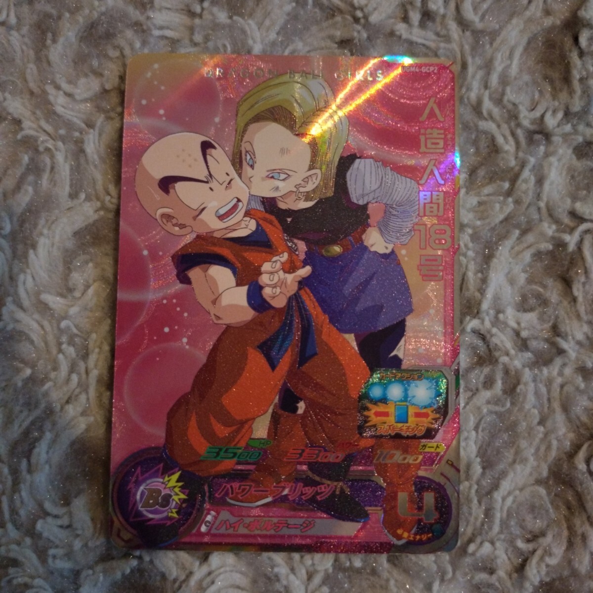 Yahoo!オークション -「ドラゴンボール クリリン 18号 Yahoo!オークション -「ドラゴンボール クリリン 18号