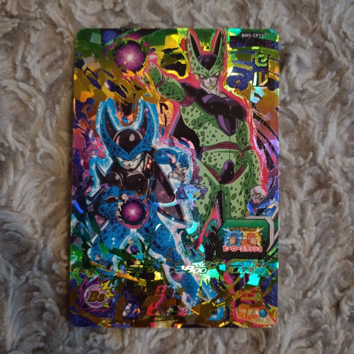 Yahoo!オークション -「完全体 セル」(ドラゴンボールヒーローズ Yahoo!オークション -「完全体 セル」(ドラゴンボールヒーローズ