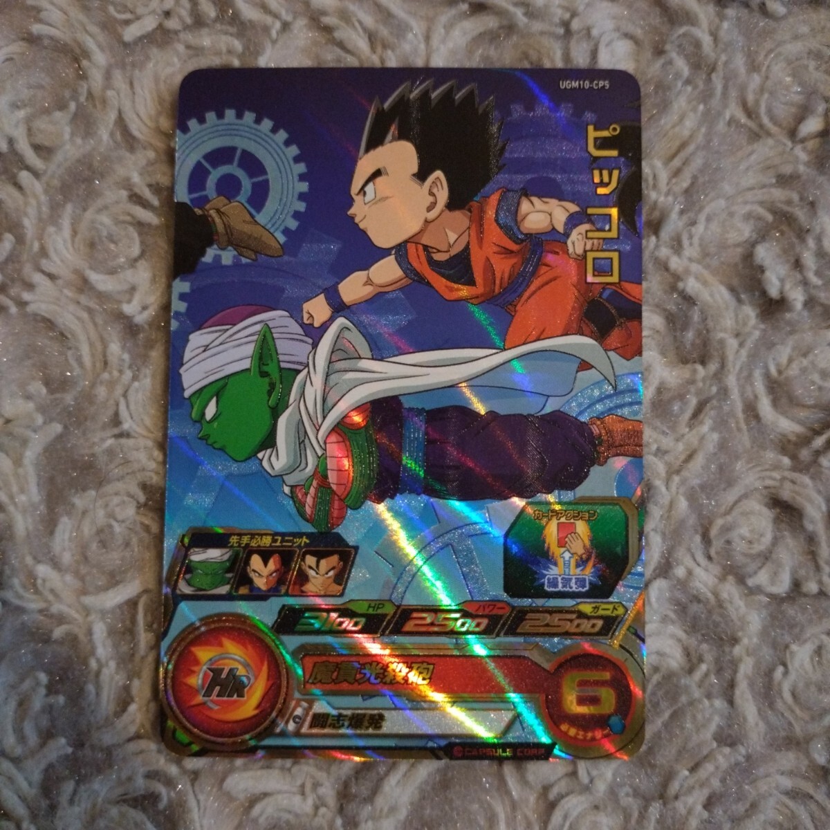 かわいい~!」 ドラゴンボールカードダス キラカード 孫悟飯 かわいい~!」 ドラゴンボールカードダス キラカード 孫悟飯