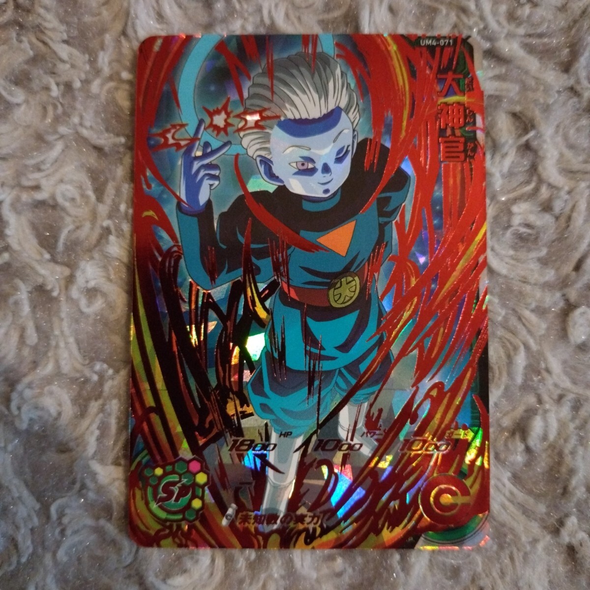Yahoo!オークション -「大神官」(ドラゴンボールヒーローズ Yahoo!オークション -「大神官」(ドラゴンボールヒーローズ