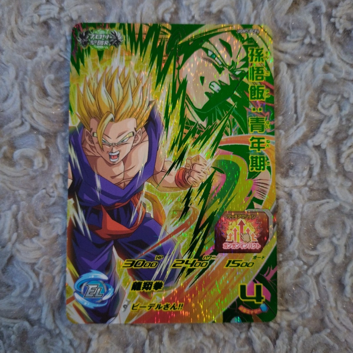 Yahoo!オークション -「ドラゴンボールヒーローズ ブロリー 4 Yahoo!オークション -「ドラゴンボールヒーローズ ブロリー 4