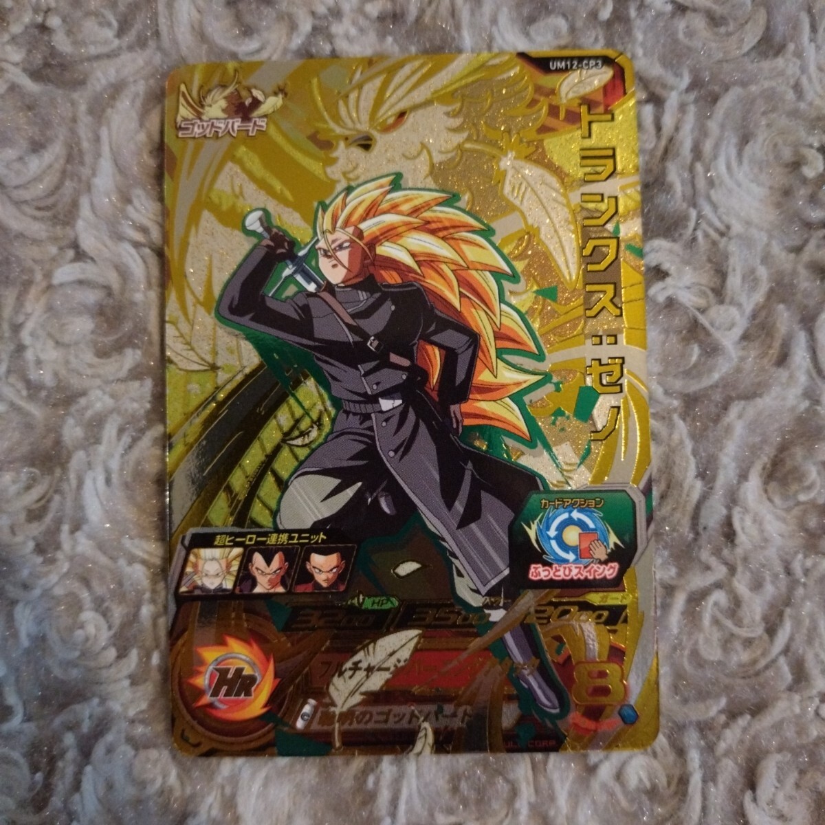 Yahoo!オークション -「スーパードラゴンボールヒーローズ Yahoo!オークション -「スーパードラゴンボールヒーローズ