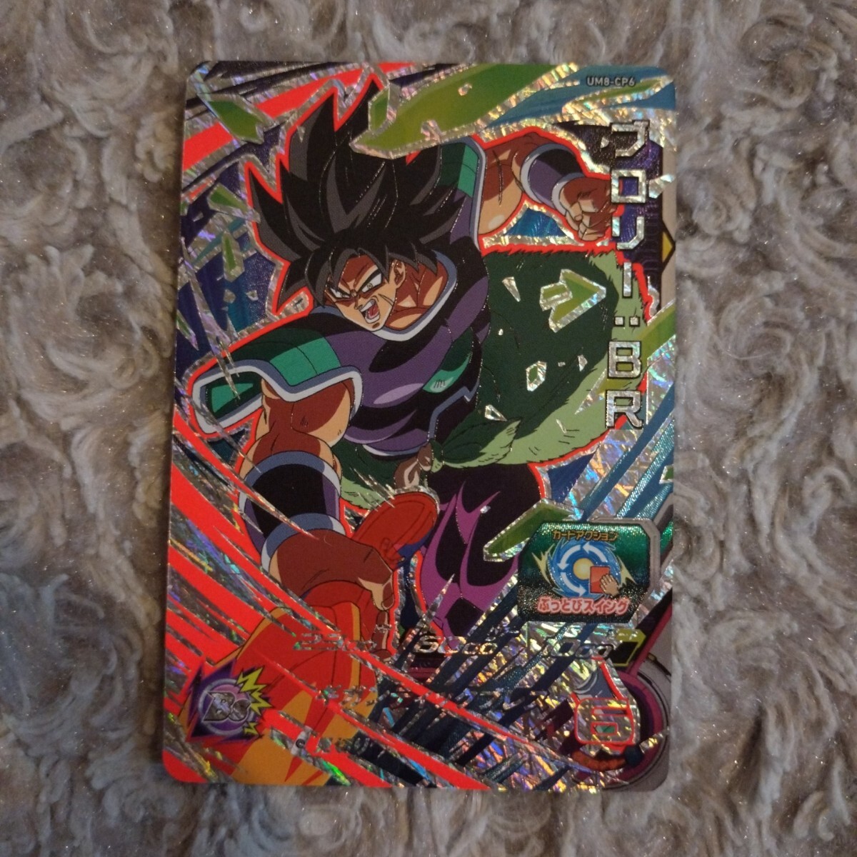 Yahoo!オークション -「スーパードラゴンボールヒーローズ cp