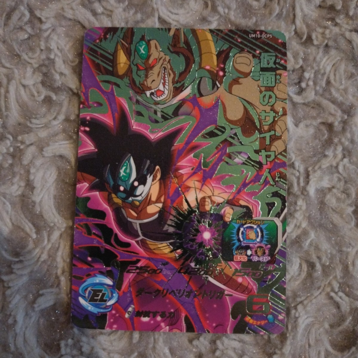 Yahoo!オークション -「ドラゴンボールヒーローズ 仮面のサイヤ