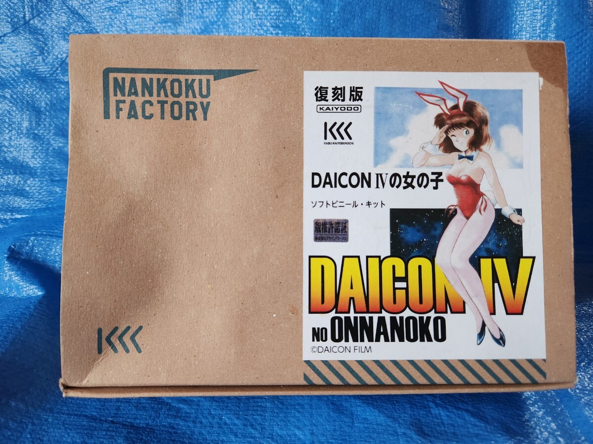 庵野秀明展 青森会場限定 海洋堂復刻版 DAICON IVの女の子