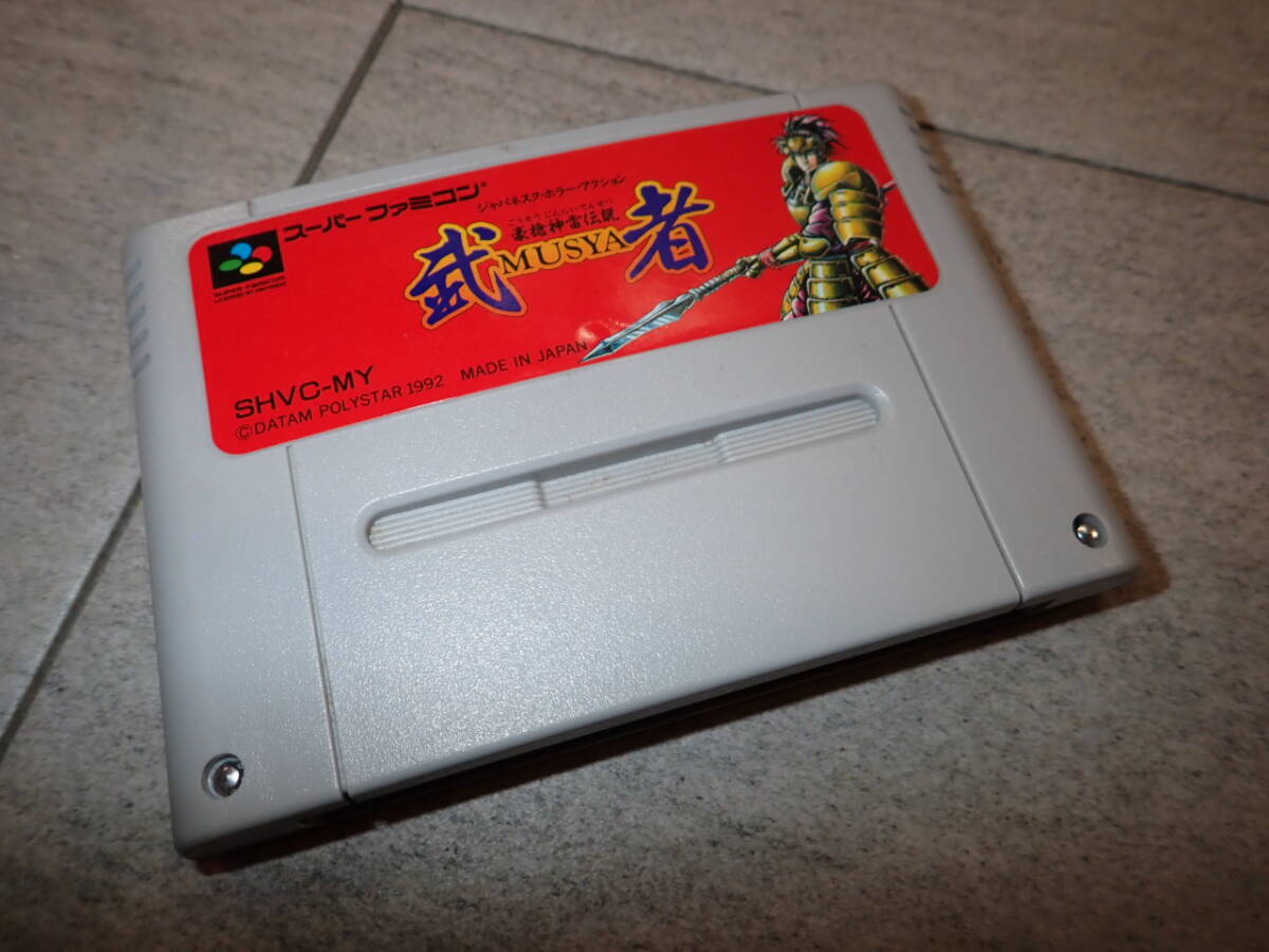 Yahoo!オークション -「武者」(スーパーファミコン) (テレビ Yahoo!オークション -「武者」(スーパーファミコン) (テレビ