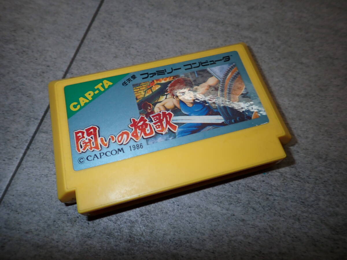 Yahoo!オークション -「闘いの挽歌」(ファミコン) (テレビゲーム Yahoo!オークション -「闘いの挽歌」(ファミコン) (テレビゲーム