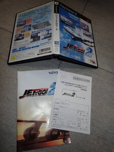 PS2 ジェットでGO! 2 プレイステーション ハガキ付き MM5/D574