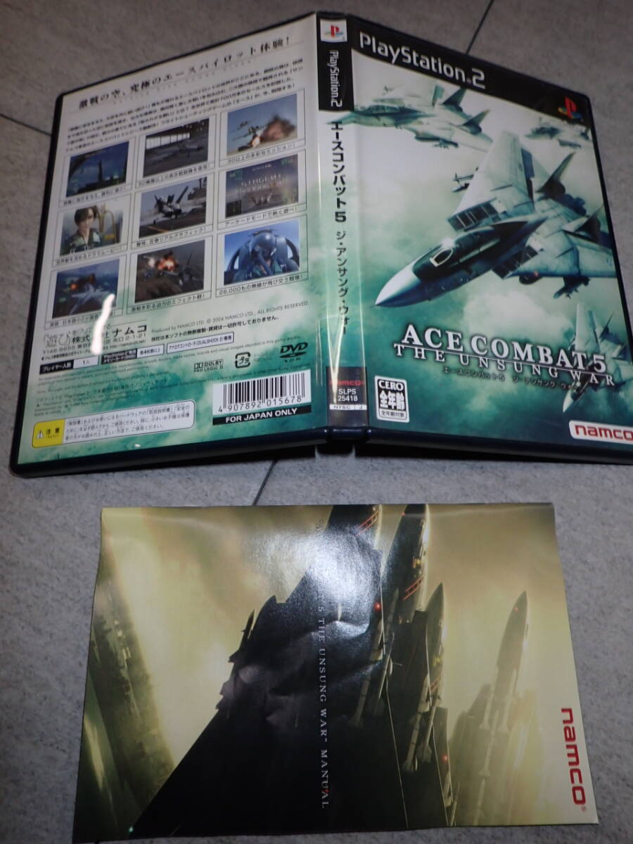 2025年最新】Yahoo!オークション -ace combat 5 the unsung war 2025年最新】Yahoo!オークション -ace combat 5 the unsung war