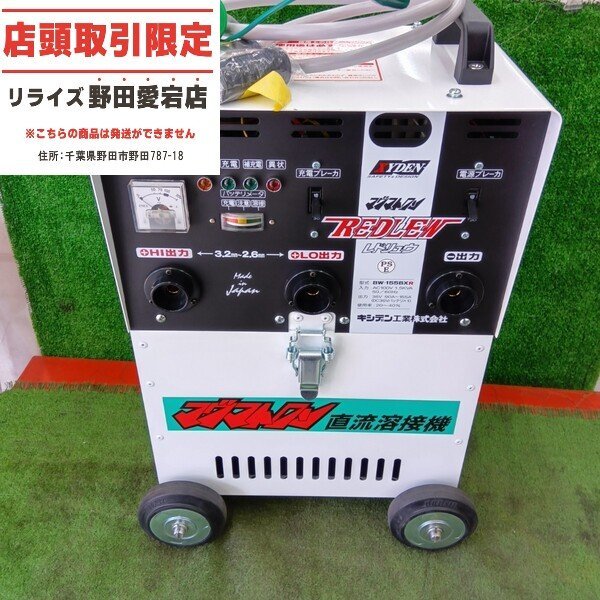 Yahoo!オークション -「バッテリー溶接機 キシデン」の落札相場 Yahoo!オークション -「バッテリー溶接機 キシデン」の落札相場