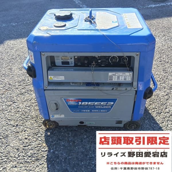 Yahoo!オークション -「デンヨー 溶接機 185」の落札相場・落札価格 Yahoo!オークション -「デンヨー 溶接機 185」の落札相場・落札価格