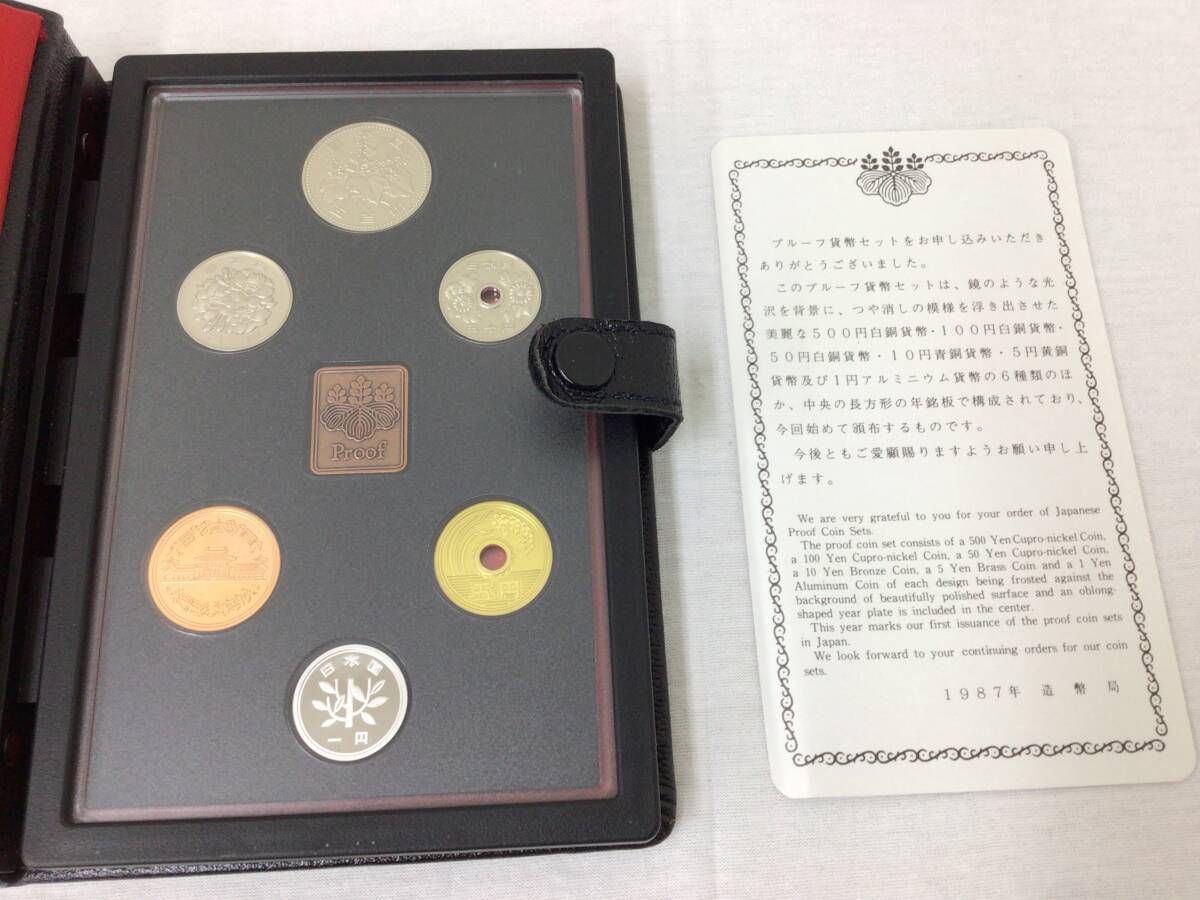 Yahoo!オークション -「昭和62年プルーフ貨幣セット」の落札相場 Yahoo!オークション -「昭和62年プルーフ貨幣セット」の落札相場