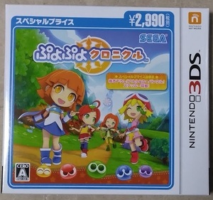 3DS ぷよぷよクロニクル スペシャルプライス版(描き下ろし「アルル&カーバンクル」ステッカー同梱) 【新品未開封】即決