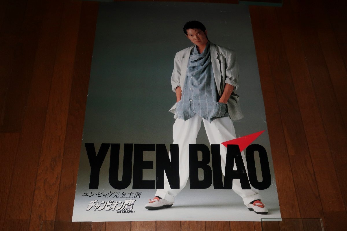 2025年最新】Yahoo!オークション -ユンピョウ ポスターの中古品