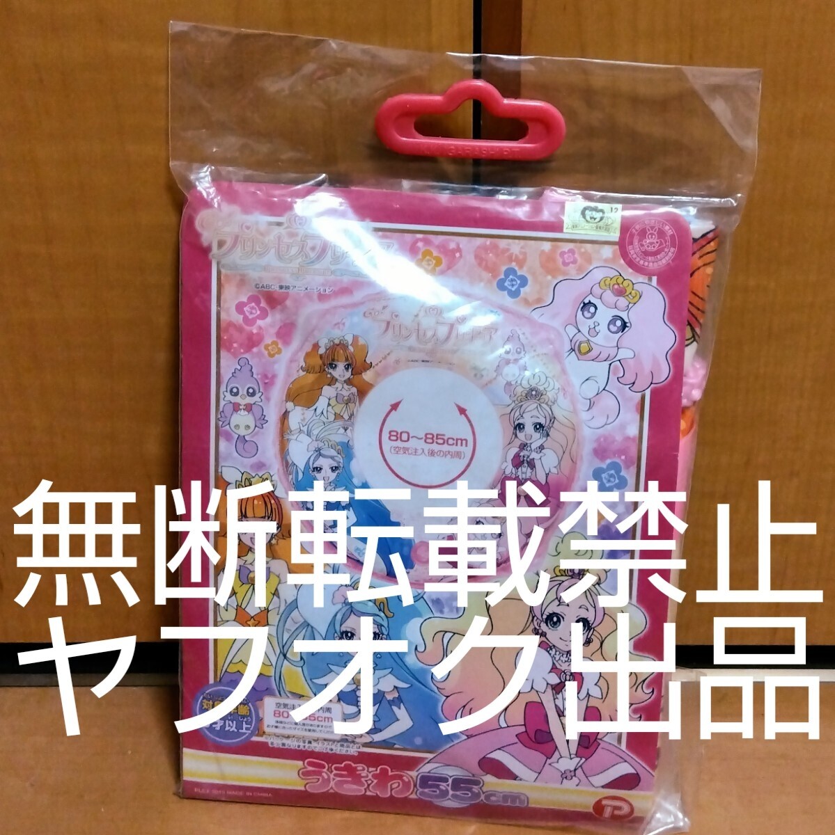 2025年最新】Yahoo!オークション -うきわ 55cmの中古品・新品