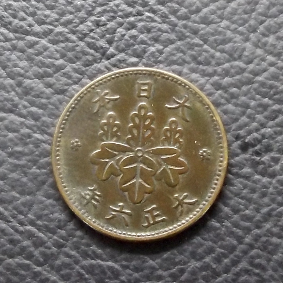 5厘青銅貨 大正6年 未使用－ 古銭 コイン 五厘 | ミスターコインズ