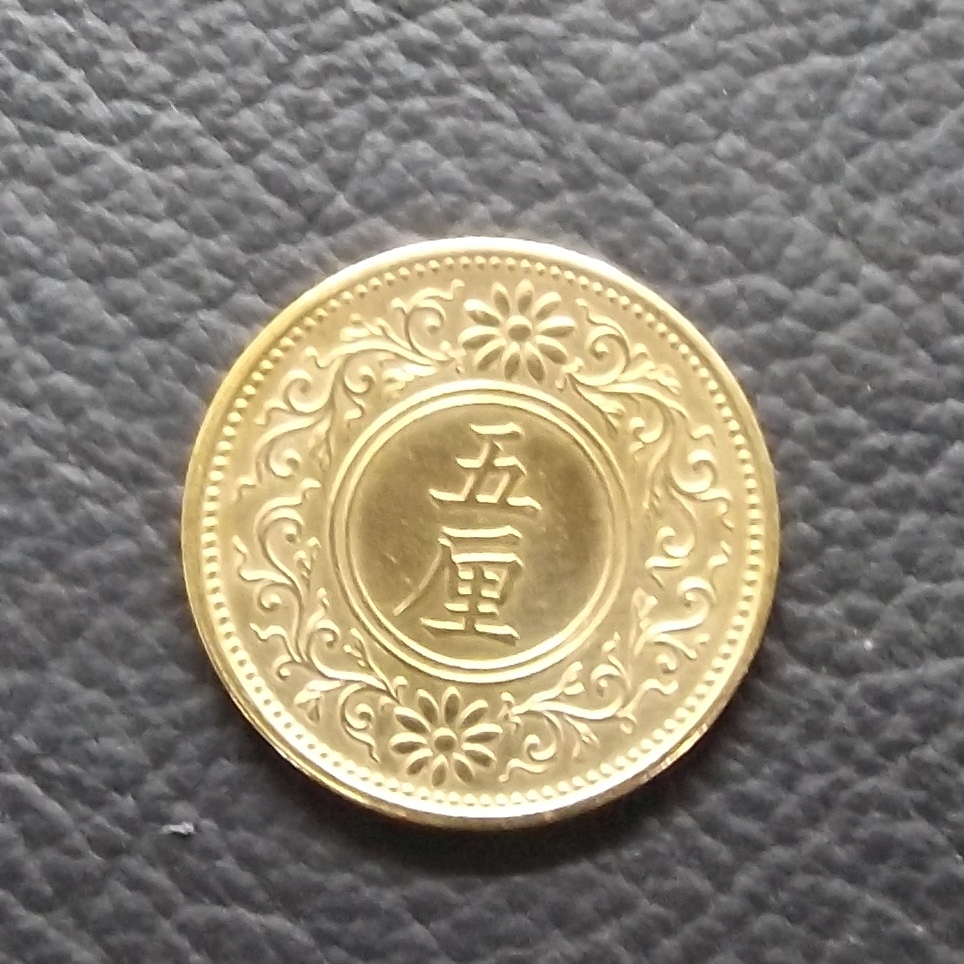 Yahoo!オークション -「大正7年」(硬貨) (貨幣)の落札相場・落札価格 Yahoo!オークション -「大正7年」(硬貨) (貨幣)の落札相場・落札価格