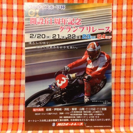 2025年最新】Yahoo!オークション -オートレース(アンティーク