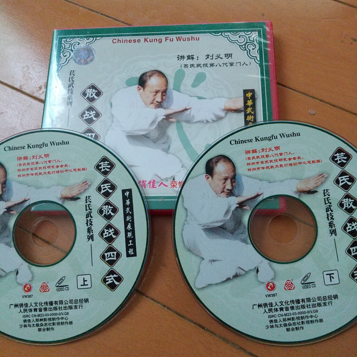 Yahoo!オークション -「少林寺拳法」(DVD) の落札相場・落札価格 Yahoo!オークション -「少林寺拳法」(DVD) の落札相場・落札価格