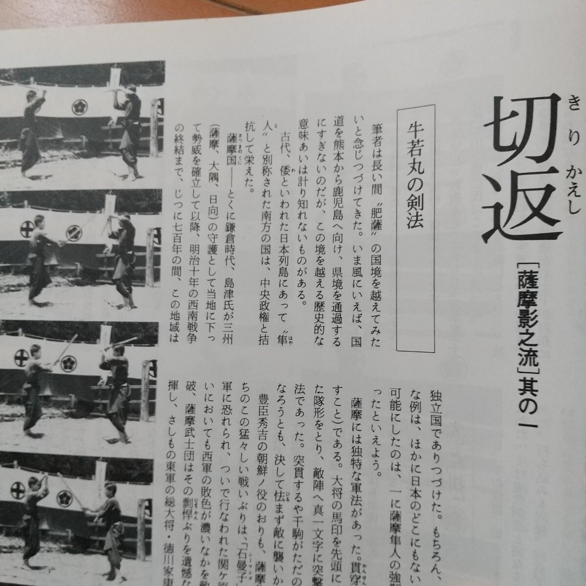 2025年最新】Yahoo!オークション -剣術 流(本、雑誌)の中古品 2025年最新】Yahoo!オークション -剣術 流(本、雑誌)の中古品