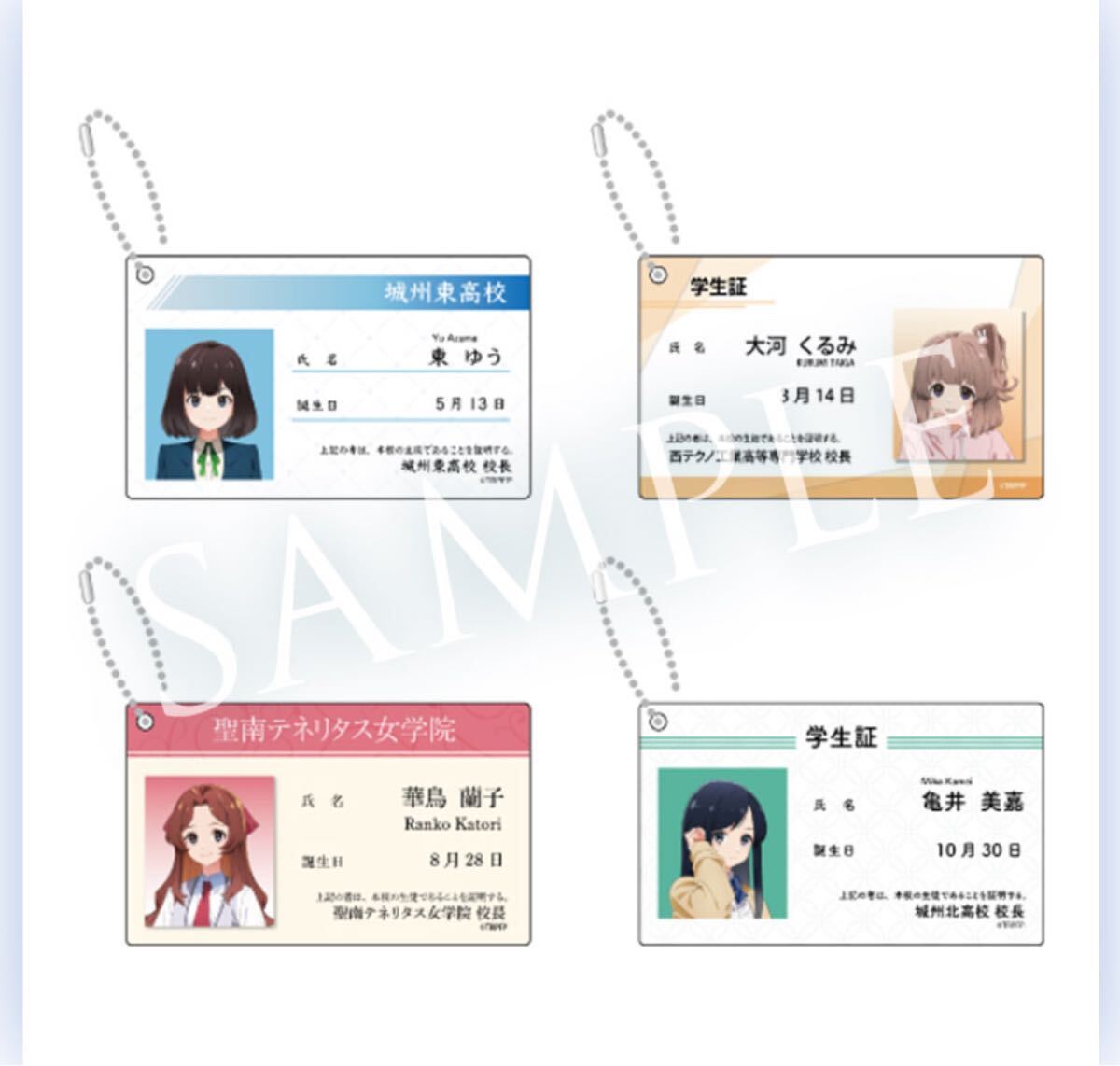 1点 東ゆう トラペジウム 学生証風アクリルキーホルダー 1点 東ゆう トラペジウム 学生証風アクリルチャーム