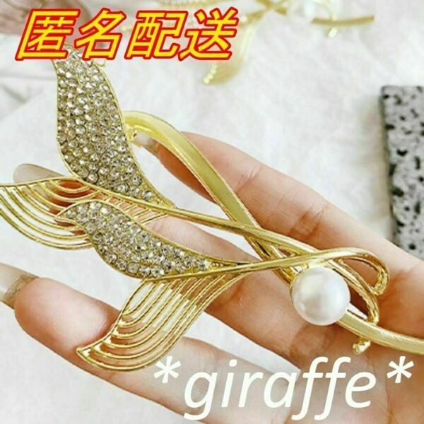 E274 匿名配送 バナナクリップ マーメイドテイル ヘアクリップ ゴールド 髪留め ダッカール まとめ髪 夜会巻き ヘアアクセサリー