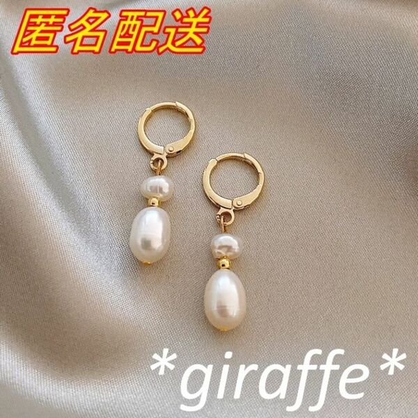B498 匿名配送 ピアス レディース 淡水パール 真珠 揺れる リングピアス ゴールド バロックパール フープピアス