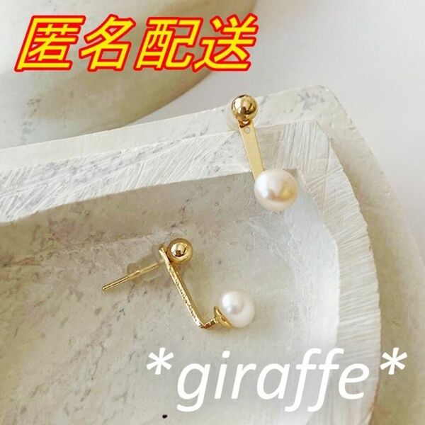 B411 匿名配送 ピアス レディース 2Way パール ゴールド s925 スタッドピアス 真珠 可愛い おしゃれ 上品