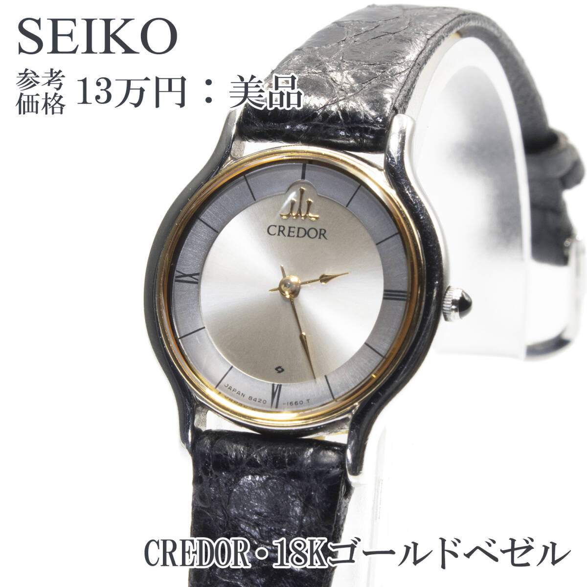 Yahoo!オークション -「クレドール レディース 18k」の落札相場 Yahoo!オークション -「クレドール レディース 18k」の落札相場