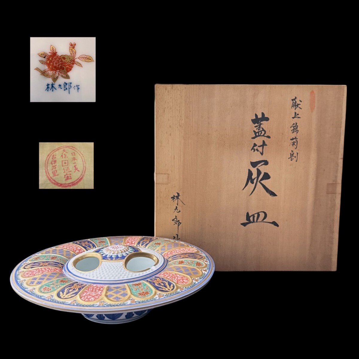 Yahoo!オークション -「林九郎作」の落札相場・落札価格 Yahoo!オークション -「林九郎作」の落札相場・落札価格