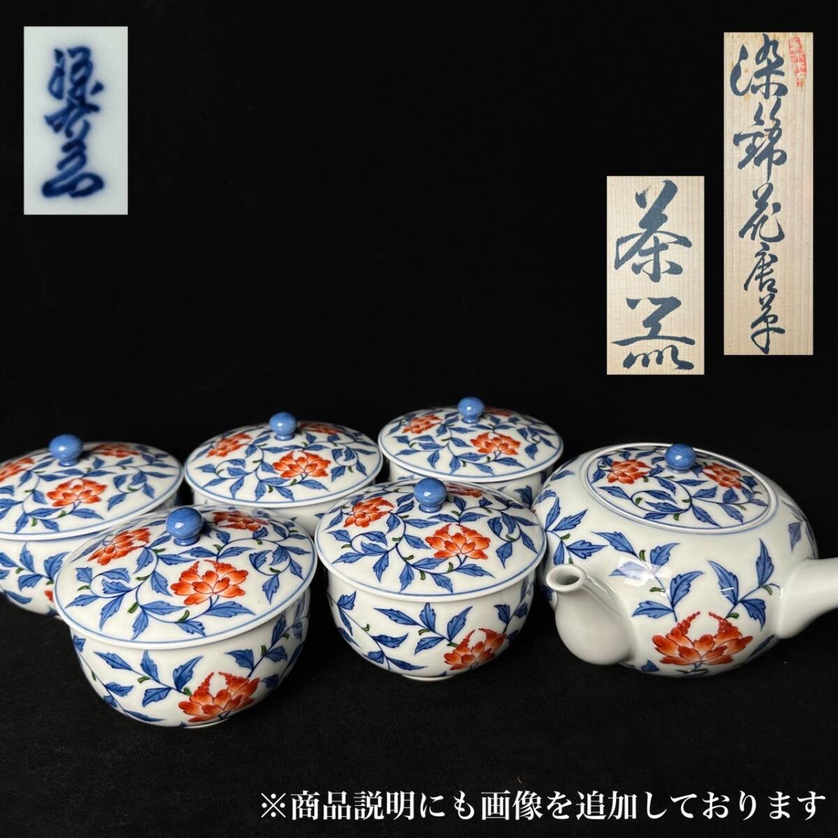 Yahoo!オークション -「源右衛門 湯呑」(染錦) (伊万里、有田)の Yahoo!オークション -「源右衛門 湯呑」(染錦) (伊万里、有田)の