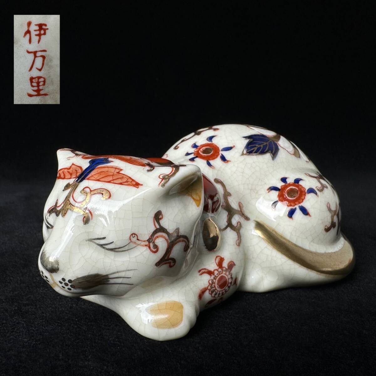Yahoo!オークション -「眠り猫」(陶芸) (工芸品)の落札相場 Yahoo!オークション -「眠り猫」(陶芸) (工芸品)の落札相場