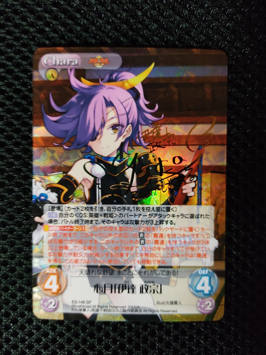PSA10 カオスTCG ぱれっと 一ノ瀬美桜 SP 鑑定品 chaos tcg
