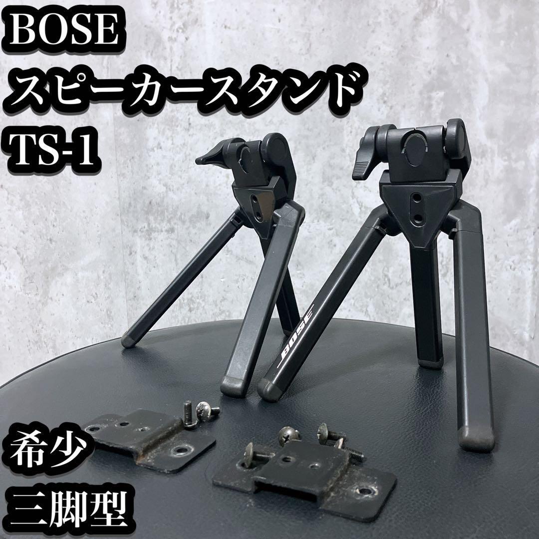 Yahoo!オークション -「bose ts-1」(スピーカー) (オーディオ Yahoo!オークション -「bose ts-1」(スピーカー) (オーディオ