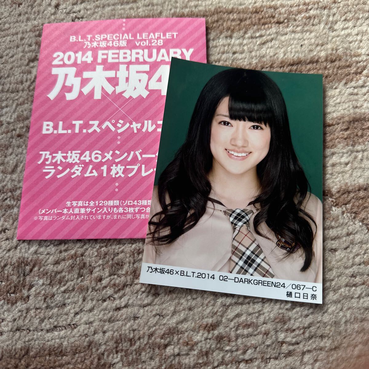 乃木坂46 直筆サイン生写真BLT 2014 01 堀未央奈 C 3枚