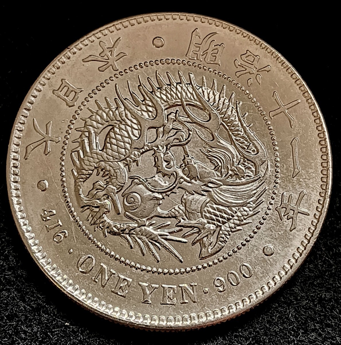 Yahoo!オークション -「明治11年 一円銀貨」の落札相場・落札価格 Yahoo!オークション -「明治11年 一円銀貨」の落札相場・落札価格